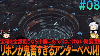 ファイナルファンタジー10-2 #8 昔の記憶を頼りにしたら無理プレイ【FF10-2】【FFX-2】【ネタバレ】【ゆっくり実況】