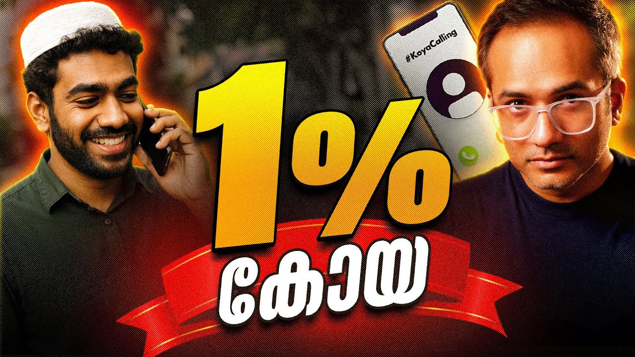 ഉപദേശം #koyacalling 