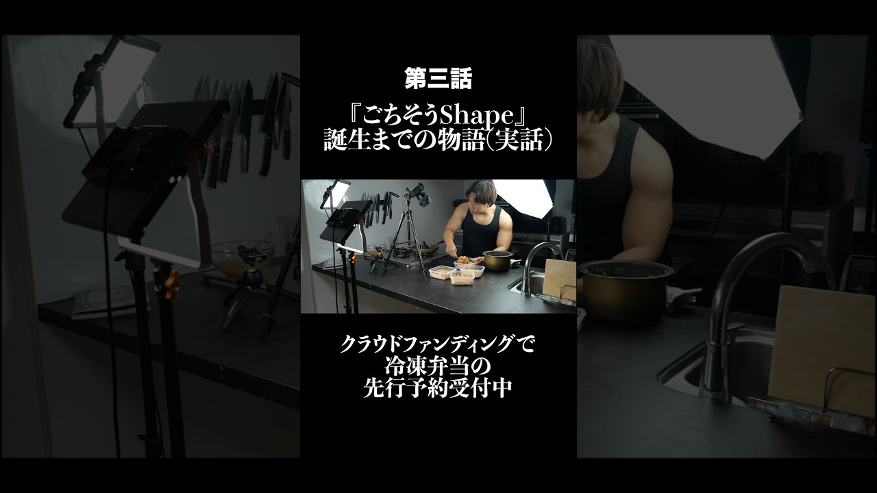 【第三話】料理研究家を始めた時からの『夢』