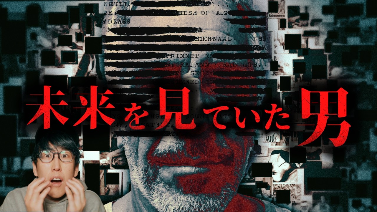 エプスタインファイルから人類への警告とは！？