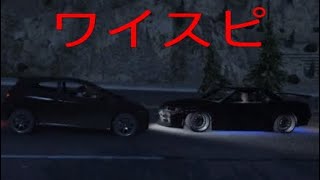 [グラセフ5ワイスピ］グラセフでワイスピみたいな、なんか作った　［かっこいいシーン］
