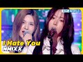 I Hate You - NMIXX [Immortal  Songs 2] | KBS WORLD TV 230408