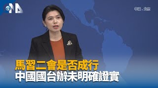 花蓮強震  國台辦：願向受災民眾提供援助