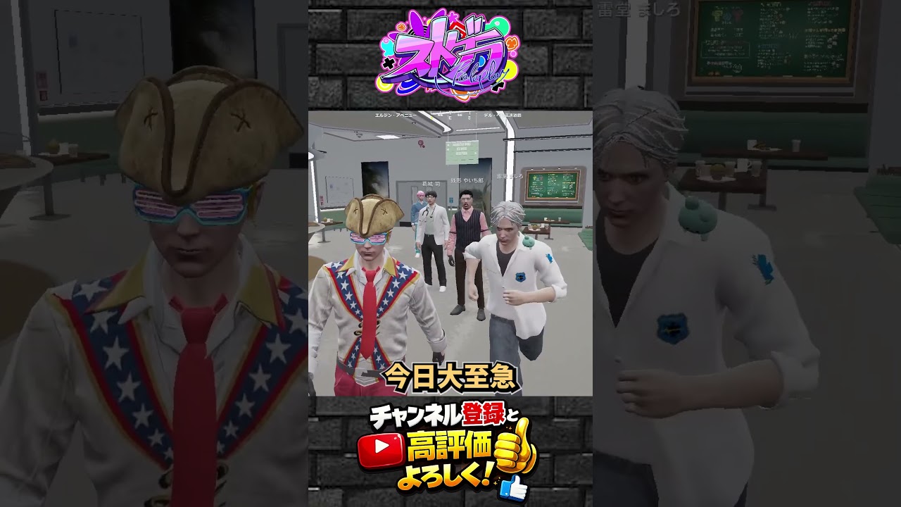 【ストグラ】請求書を払わず救急隊に詰められるw#ストグラ #shorts