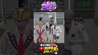 【ストグラ】請求書を払わず救急隊に詰められるw#ストグラ #shorts