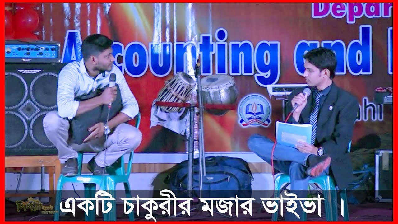 Farewell program (2013-14) - Funny viva