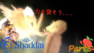【ゆっくり実況】新たな力を獲得する エルシャダイHDリマスター版 Part5