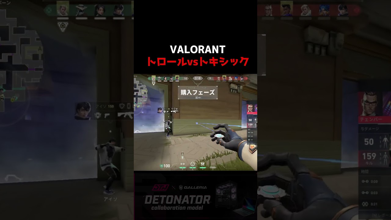 【VALORANT】ID非表示なのに名前を全チャで暴露してくるトロール