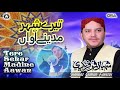 Tere Sehar Madine Aawan Shahbaz Qamar Fareedi Official Version OSA Islamic