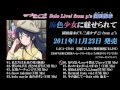 【ラブライブ！】園田海未ソロCD「海色少女に魅せられて」試聴動画 