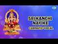 Sri Kanchi Nayike - Lyric Video | Sanjay Subrahmanyan | Carnatic Classical Music