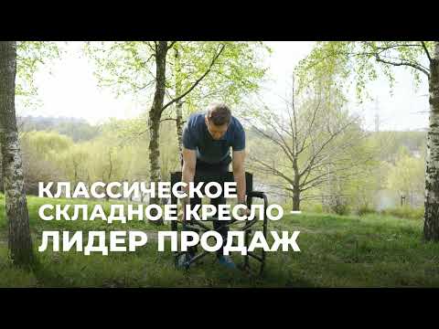 Миниатюра изображения товара Кресло складное Camping World Commander