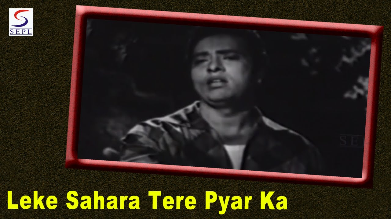 Le Ke Sahaara Tere Pyar Ka Lyrics | Naache Nagin Baje Been | Mohammed Rafi | Chitragupt