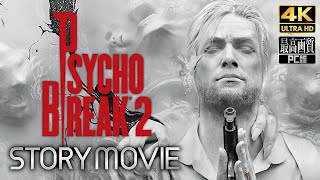 【サイコブレイク 2】The Evil within 2 メインストーリー動画 【観るゲーム】日本語音声/日本語字幕 4K PC版 最高画質+