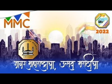 MMC Dhipadi Dhipang Dance - Makar Sankrant Special