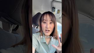 ダラスの日系スーパーでこんなことがあった！気をつけて！