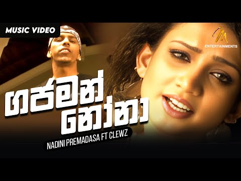 Gajaman Nona | Nadini Premadasa ft Clewz | Official Music Video | Sinhala Songs