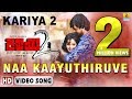 Naa Kaayuthiruve Kariya 2 Movie Sonu Nigam Santosh Mayuri Karan B Krupa Jhankar Music