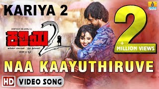 Naa Kaayuthiruve - Kariya 2 - Movie | Sonu Nigam | Santosh, Mayuri | Karan B Krupa | Jhankar Music