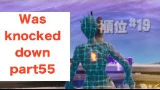 Was knocked down part55 Fortnite Gameplays Highlights