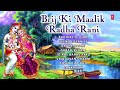 Brij Ki Maalik Radha Rani Bhajan Devi Chitralekha Ji Bajan
