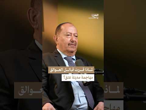 اليمن بودكاست
