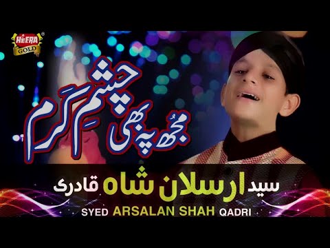 Syed Arsalan Shah - Mujh Pe Bhi Chashm E Karam - New Naat 2017