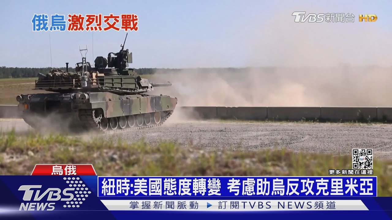 俄稱攻下巴赫姆特北方村　西方百輛坦克準備交手