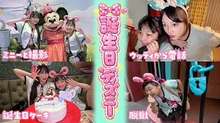 【Vlog】誕生日ディズニー！念願のトイストーリーホテルでまさかの…♡