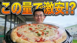 ラ・ムーのコスパ最高ピザ食べて満足した後さらに~