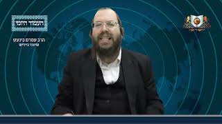 העמוד היומי באידיש מסכת עירובין דף יז עמוד א
