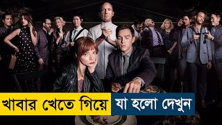Download lagu The Menu (2022) Movie Explained | English Subtitle Added mp3