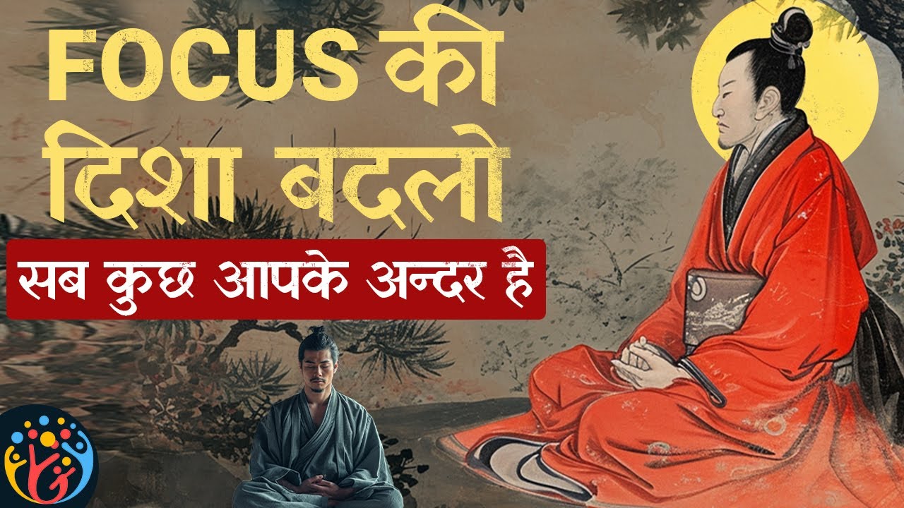 Zen Master और लावारिस लड़का. Story for Calm Mind