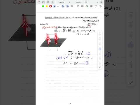 هندسه فضاء ٧
