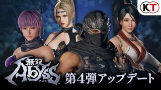 [閒聊] 無雙深淵 追加角色第四彈PV 忍者外傳系列