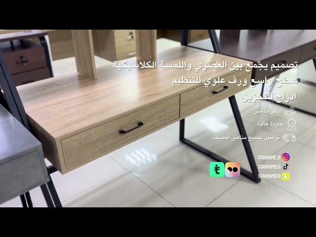 مكتب ميلامين بأرجل حديد عدة ألوان مقاس 120 سم