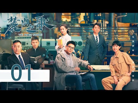 INDO SUBThe Power Source EP01 | KUKAN DRAMA
