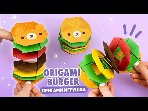 Оригами Pop It Котик из бумаги Origami Paper Pop It DIY TikTok Fidget Toy Антистресс игрушка