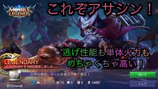 【モバレ】mobileLegend持ちキャラ全部でMVP!#21