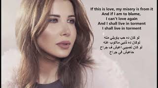 Download lagu Nancy Ajram Enta Eih نانسي عجرم انت ا... mp3