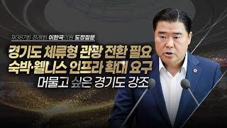 [도정질문] 노잼도시라는 오명을 벗고, 머무르고 싶은 도시가 되어야 합니다.