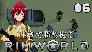 【RimWorld】生きて勝ち抜くリムワールド 第6話【ゆっくり実況】【サバイバル】