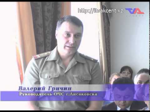 Лисаковск, "Официальная хроника" от 27 июля 2015г.