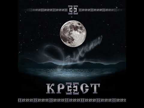 MetalRus.ru (Heavy Metal). КРЕСТ — «Дыхание» (2018) [Full Album]