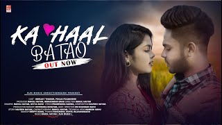 Ka Haal Batao (Feat. Shrijay Thakur, Pooja Fulbandhe) song artwork