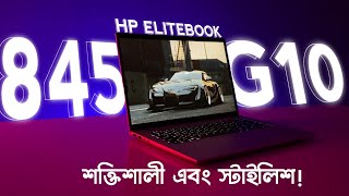 HP EliteBook 845 G10 Review - Powerful and Stylist ! - YouTube