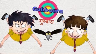Gubbaara - Bandbudh Aur Budbak New Episode - Funny