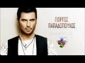 Giorgos Papadopoulos - Panigirizw (New Single ...