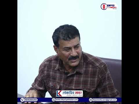 संस्थागत विद्यालयको शुल्कवृद्धि : भरतपुर महानगरपालिकाका कार्यवाहक प्रमुख चित्रसेन अधिकारी