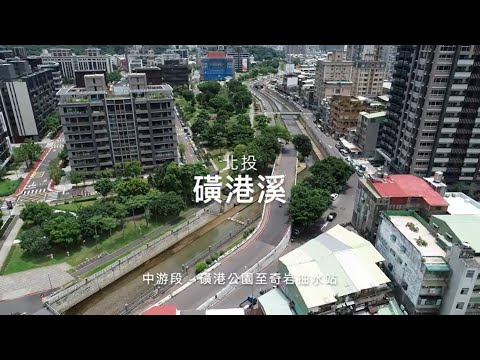 磺港溪中游段空拍影